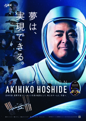 Akihiko Hoshide poster